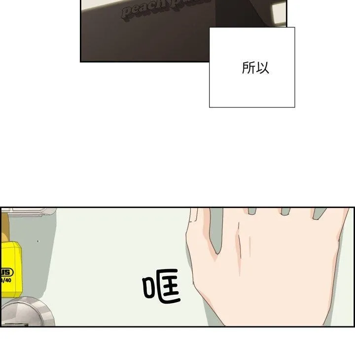 纯洁之罪-第4話 - 图片 40