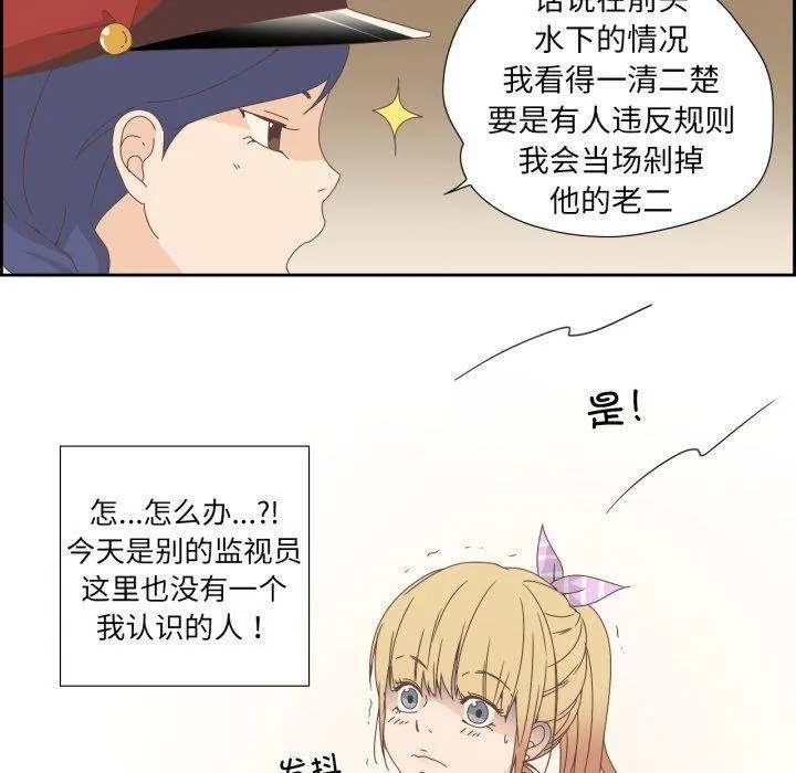 纯洁之罪-第4話 - 图片 49