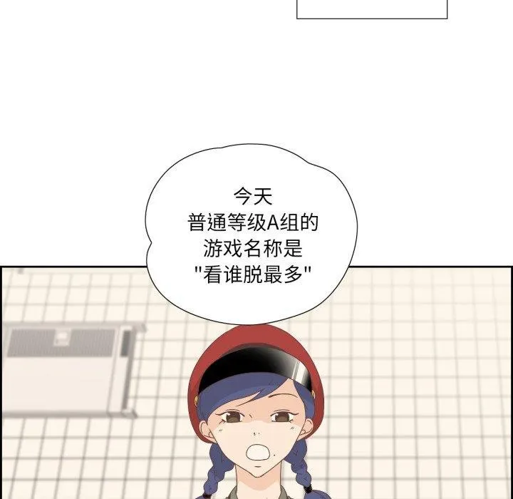 纯洁之罪-第4話 - 图片 46