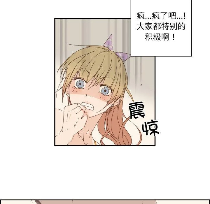 純潔之罪第4話
