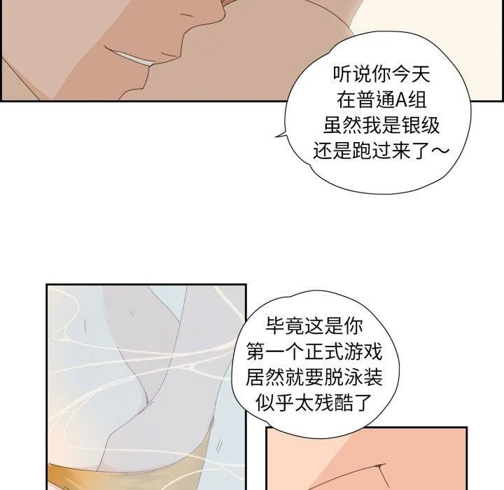 純潔之罪第4話