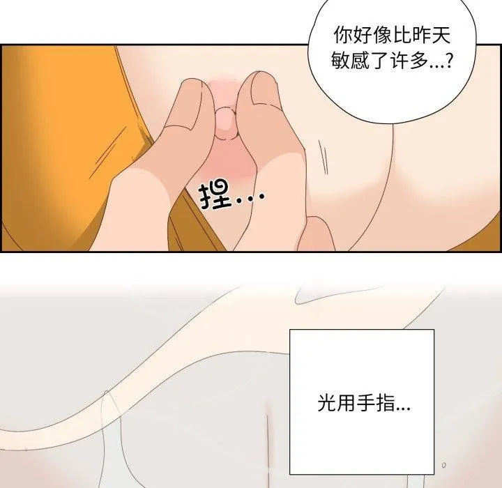 純潔之罪第4話