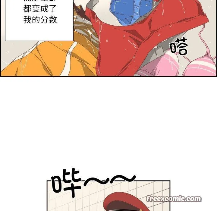 純潔之罪第4話