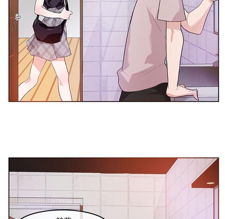 无与伦比的日常第5話