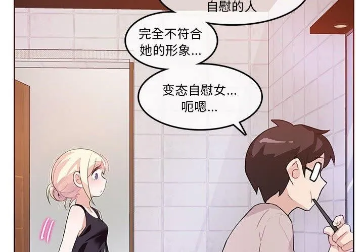 无与伦比的日常-第5話 - 图片 4