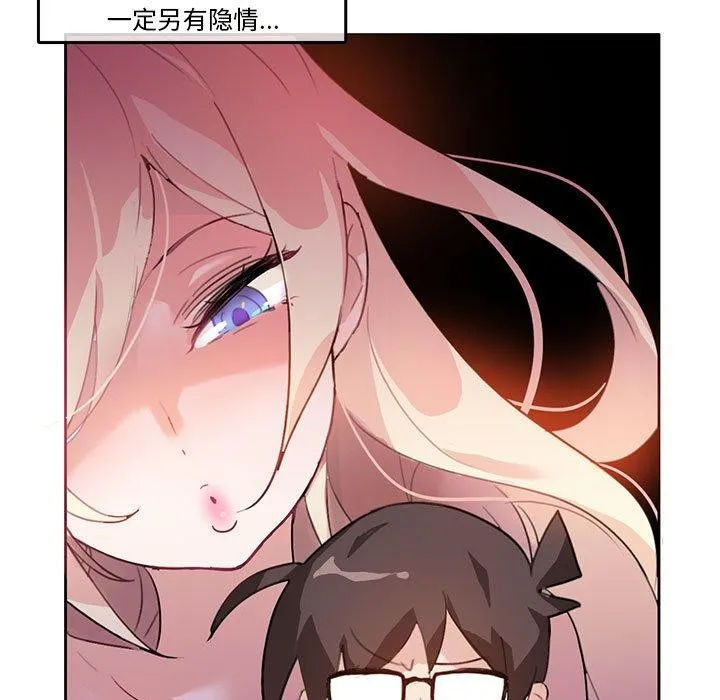 無與倫比的日常第5話