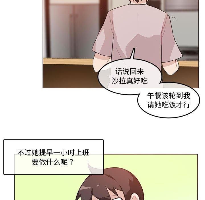 無與倫比的日常第5話