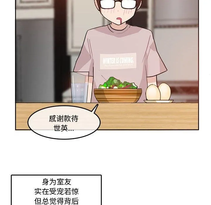无与伦比的日常-第5話 - 图片 8