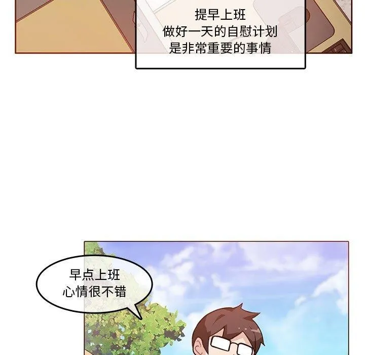 无与伦比的日常-第5話 - 图片 17