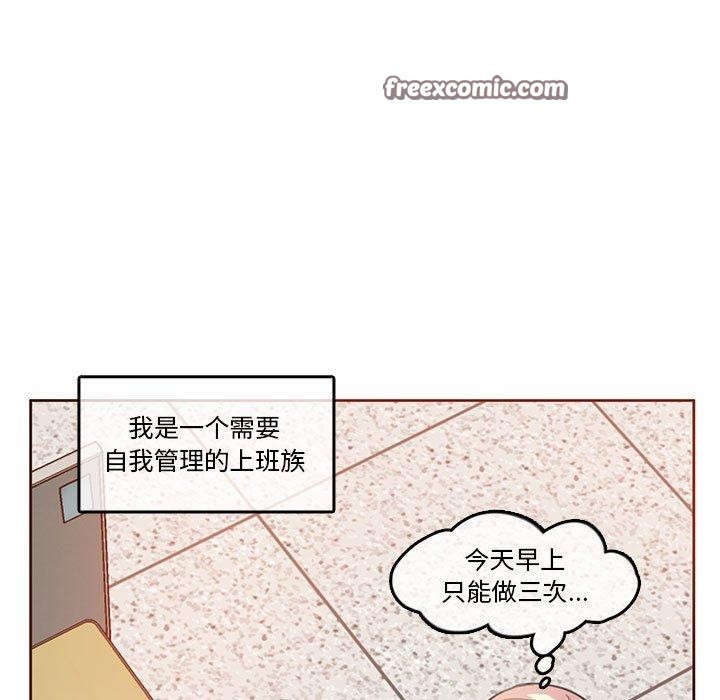 無與倫比的日常第5話