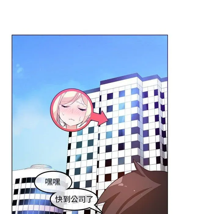 无与伦比的日常-第5話 - 图片 22