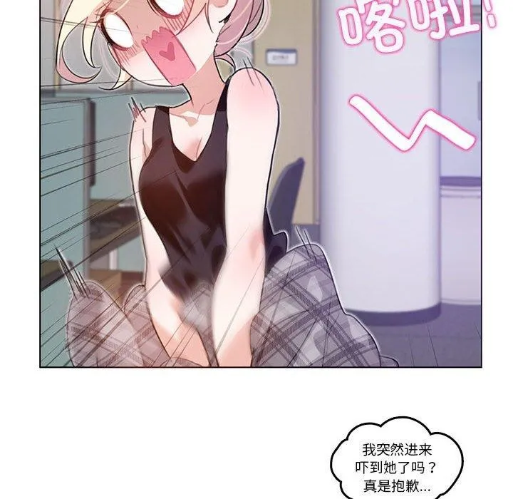 无与伦比的日常-第5話 - 图片 26