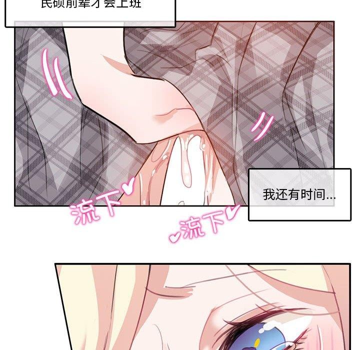 无与伦比的日常第5話