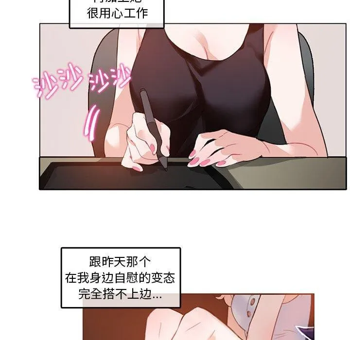 無與倫比的日常第5話