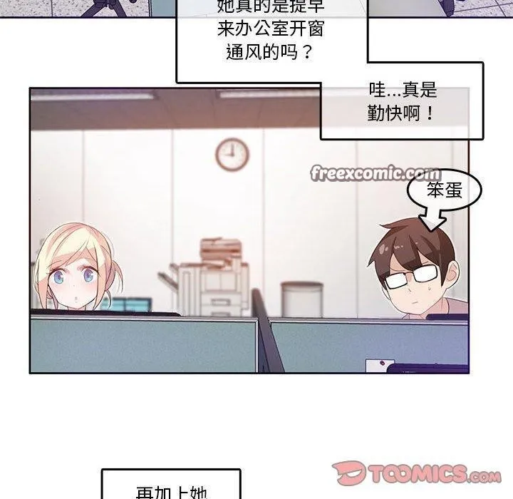 无与伦比的日常-第5話 - 图片 30