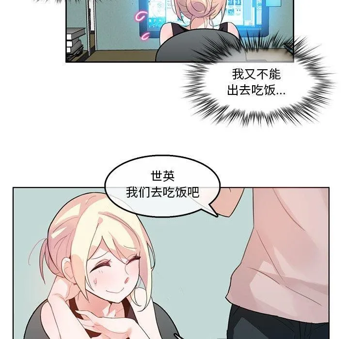 無與倫比的日常第5話