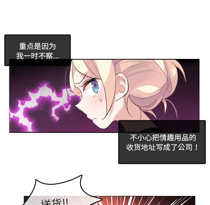 無與倫比的日常第5話