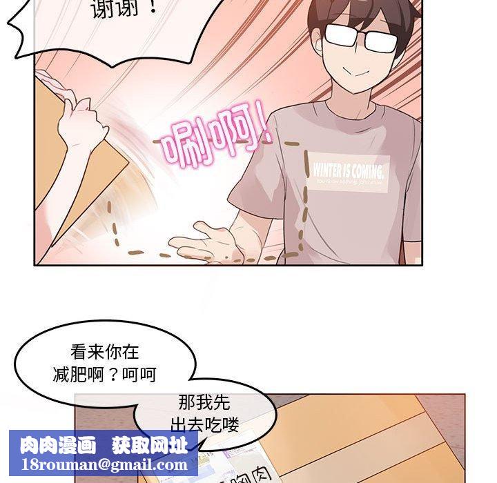 无与伦比的日常第5話