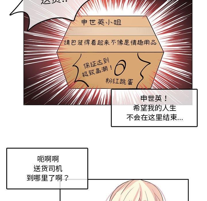 无与伦比的日常第5話