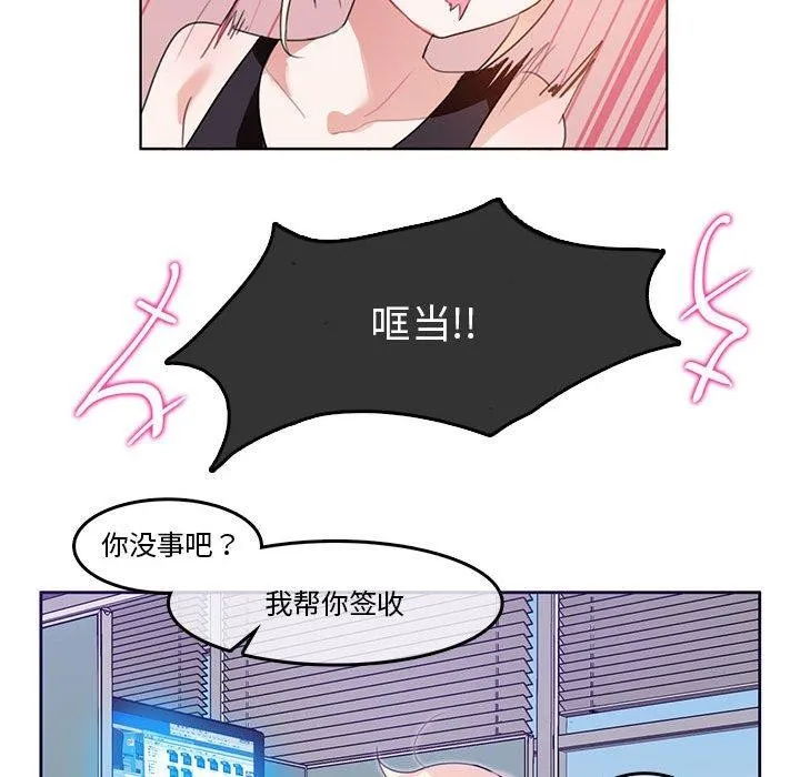 無與倫比的日常第5話