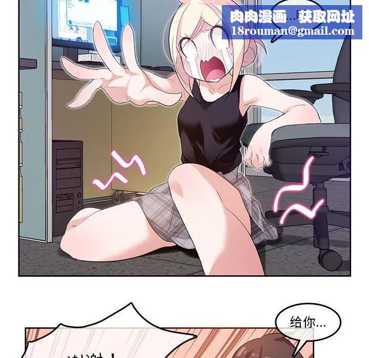 无与伦比的日常-第5話 - 图片 42
