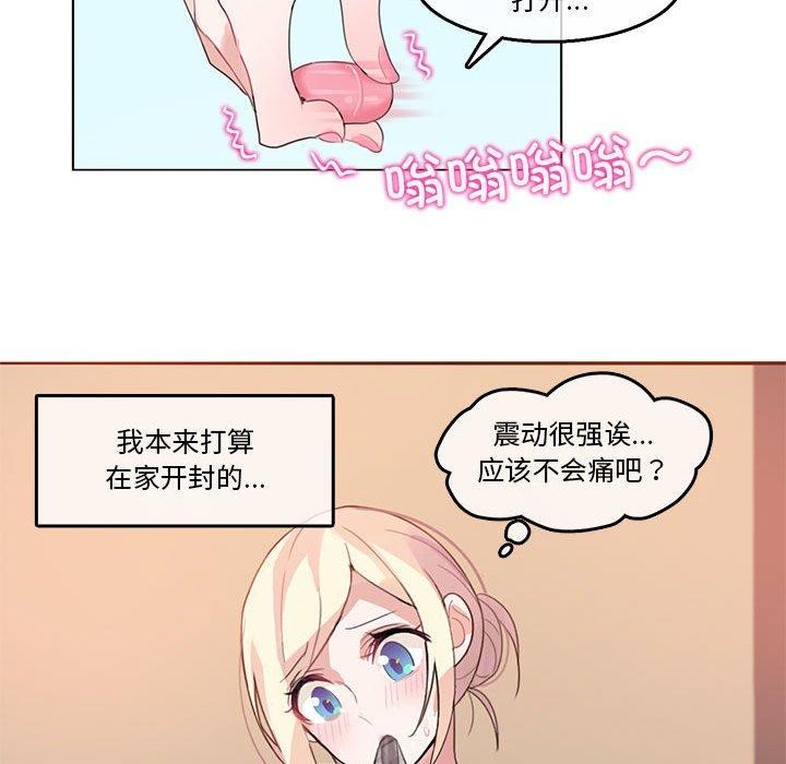 无与伦比的日常第5話