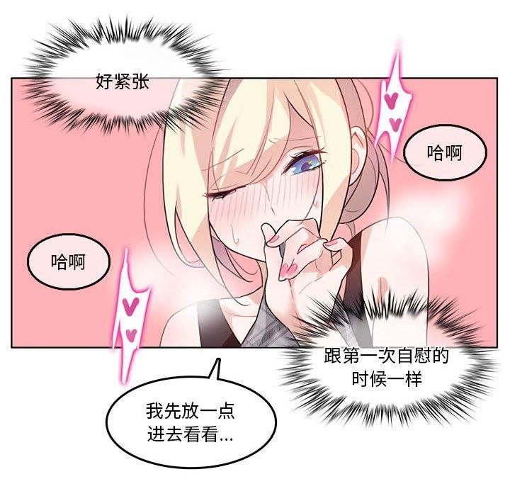 無與倫比的日常第5話