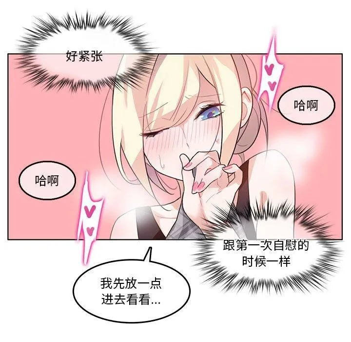 无与伦比的日常-第5話 - 图片 51