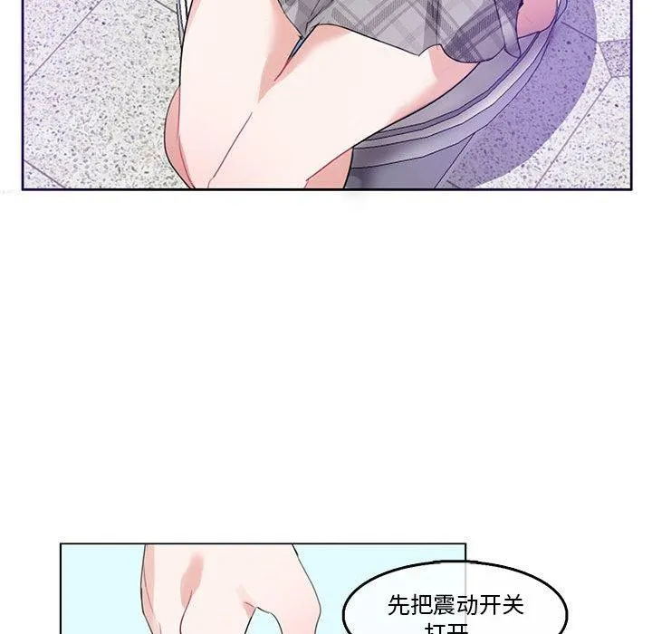 无与伦比的日常-第5話 - 图片 47