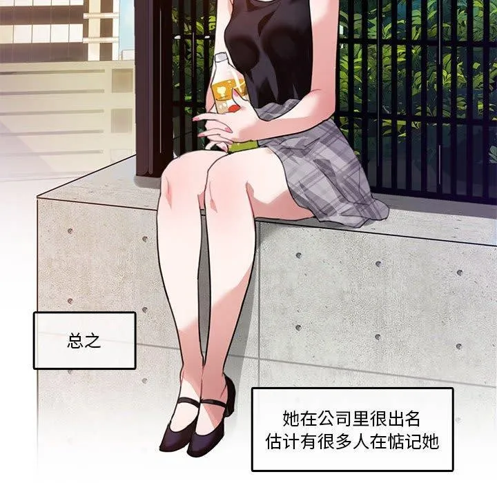 无与伦比的日常-第5話 - 图片 65