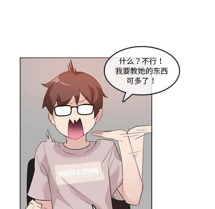 无与伦比的日常-第5話 - 图片 66