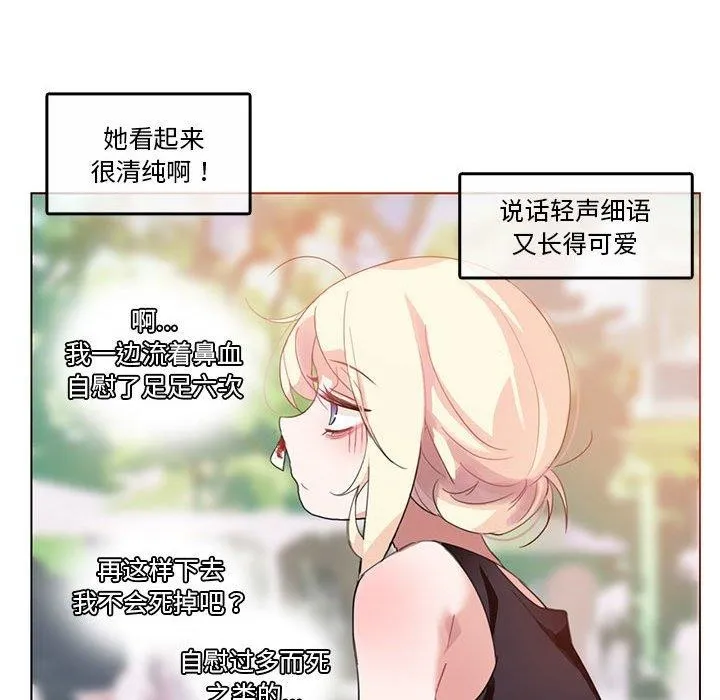 無與倫比的日常第5話