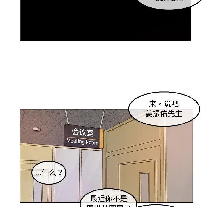 无与伦比的日常-第5話 - 图片 61