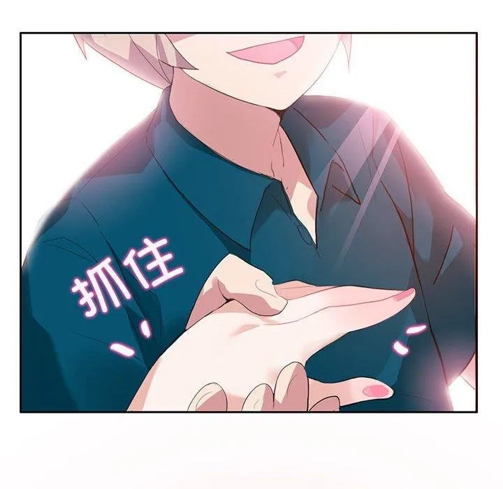 无与伦比的日常-第5話 - 图片 72