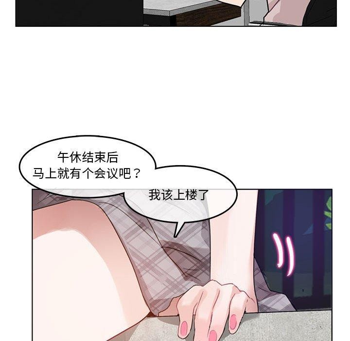 无与伦比的日常第5話