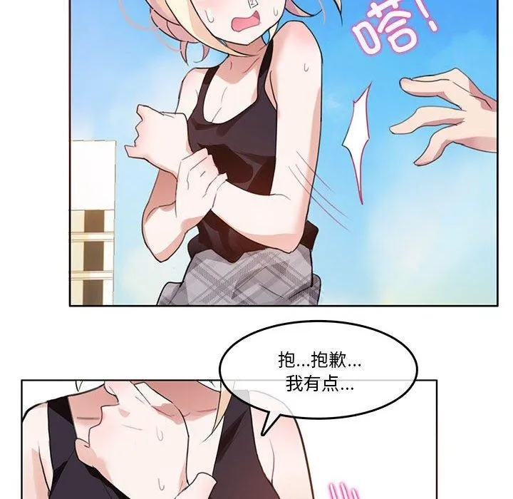 无与伦比的日常-第5話 - 图片 76