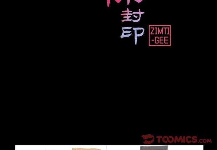 輕觸!解除封印第9話