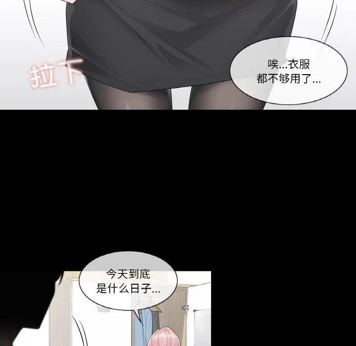 轻触!解除封印-第9話 - 图片 5