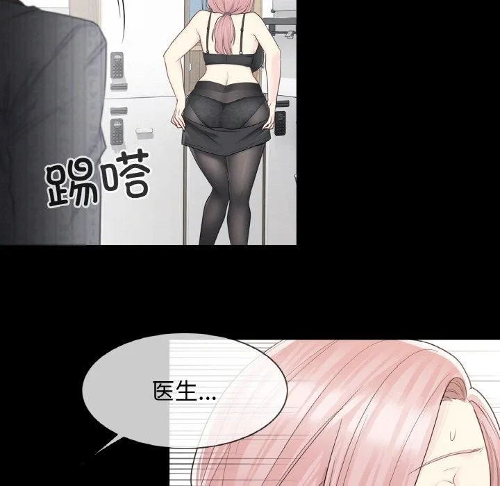 轻触!解除封印-第9話 - 图片 6