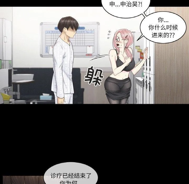 轻触!解除封印-第9話 - 图片 10