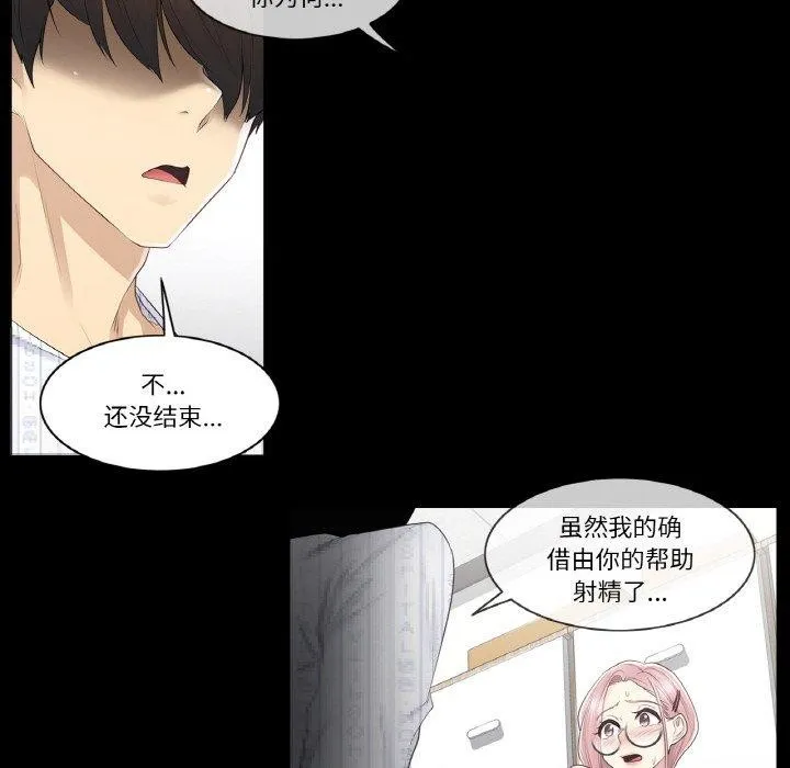 轻触!解除封印-第9話 - 图片 11