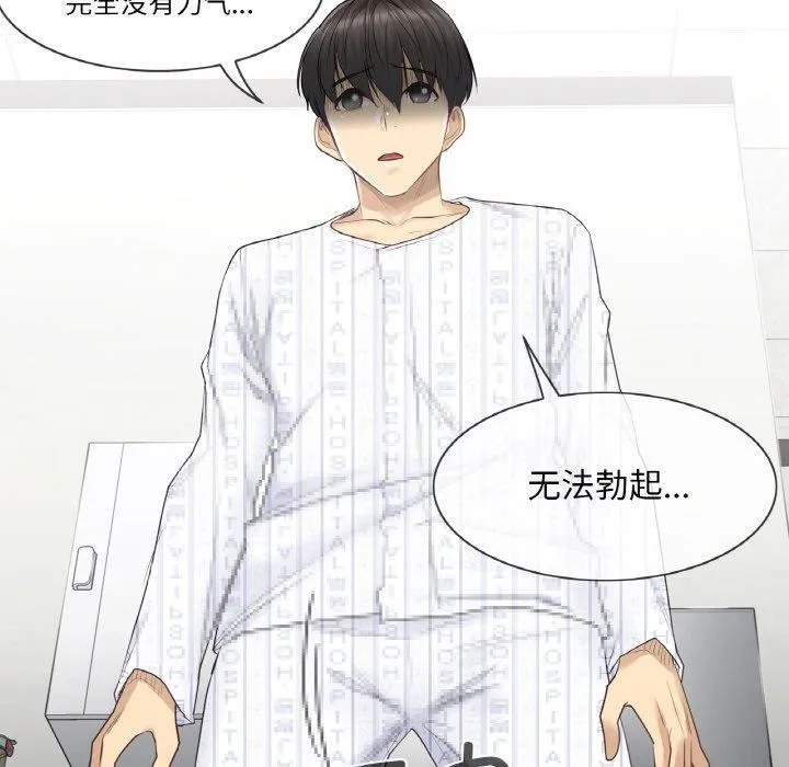 轻触!解除封印-第9話 - 图片 13