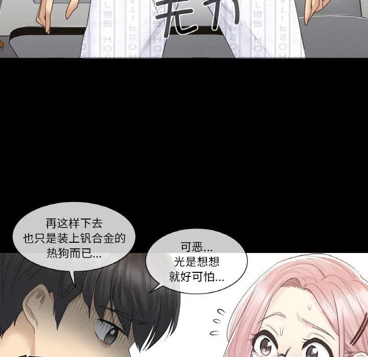 輕觸!解除封印第9話