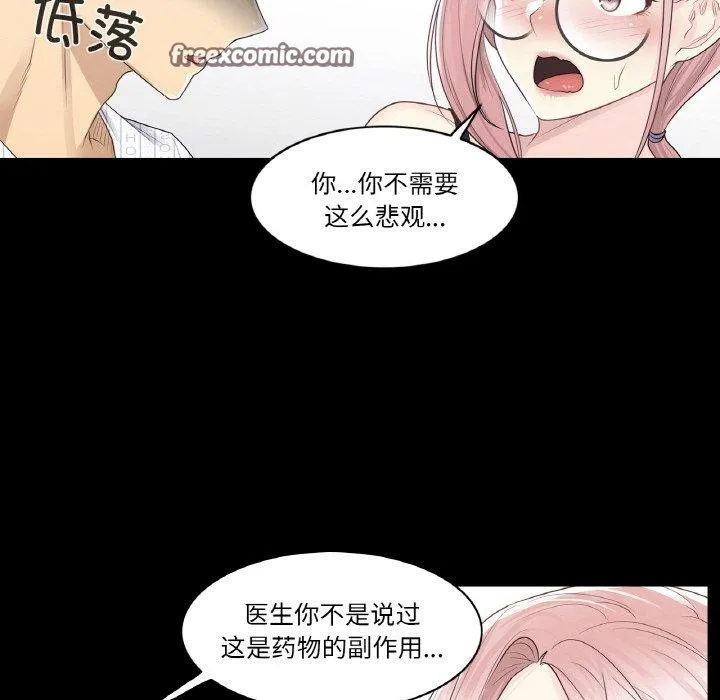 轻触!解除封印-第9話 - 图片 15
