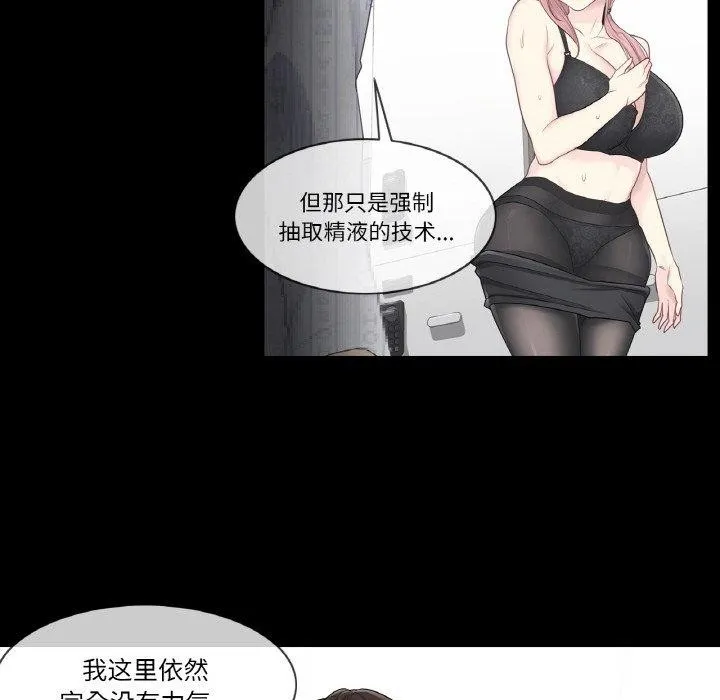轻触!解除封印-第9話 - 图片 12