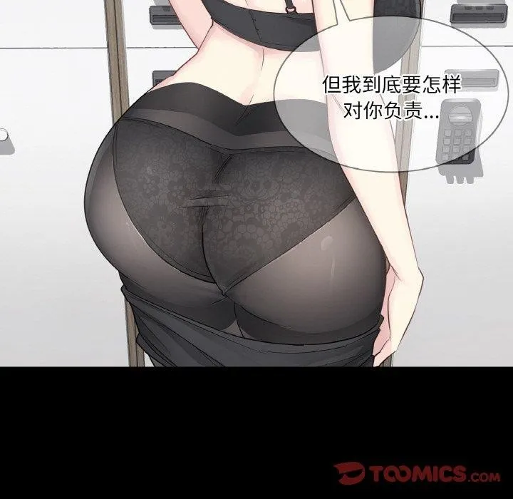 轻触!解除封印-第9話 - 图片 18