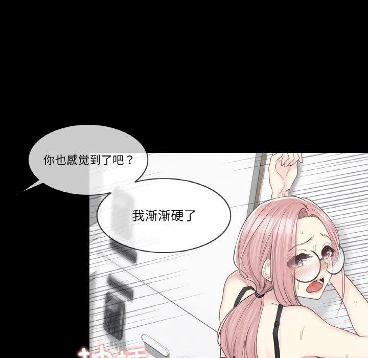 轻触!解除封印-第9話 - 图片 25