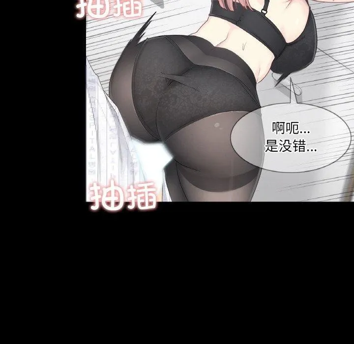 轻触!解除封印-第9話 - 图片 26