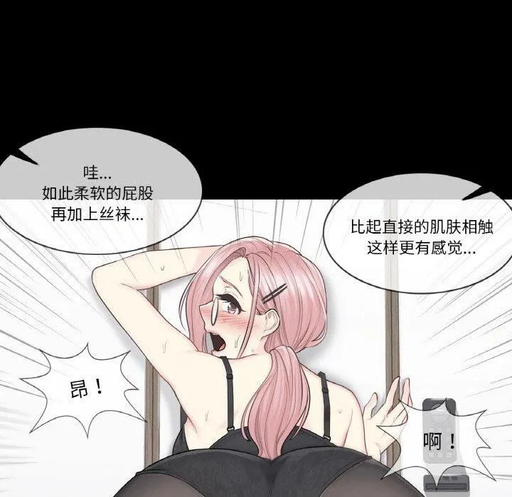 轻触!解除封印-第9話 - 图片 29