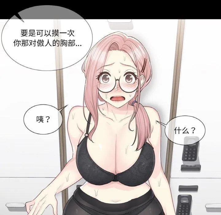 輕觸!解除封印第9話